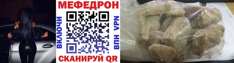 Купить закладки Кызыл МЕФ мука